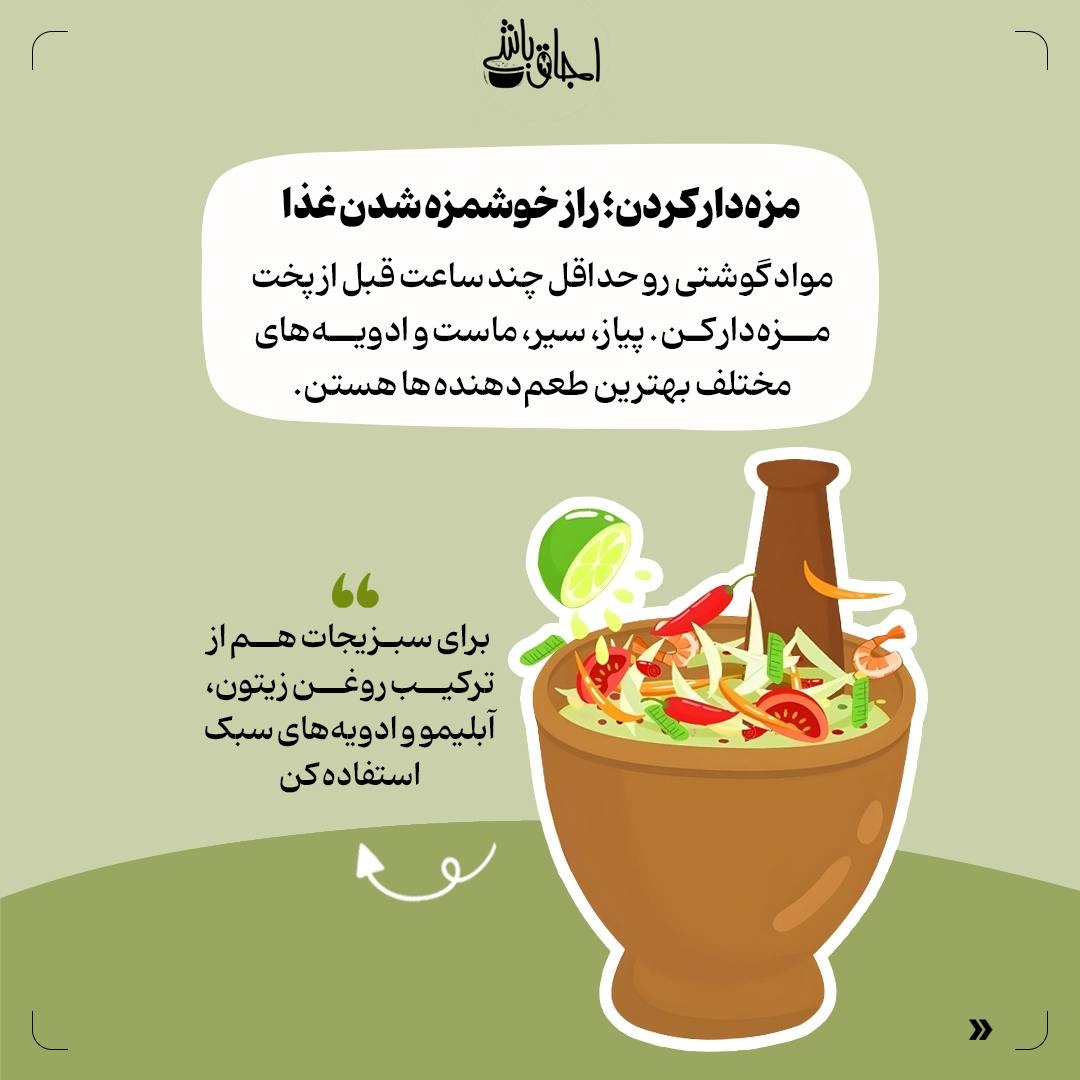 ۵ ترفند ساده برای حرفهای شدن در آشپزی