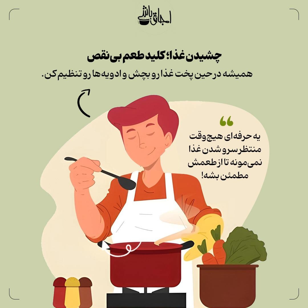 ۵ ترفند ساده برای حرفهای شدن در آشپزی