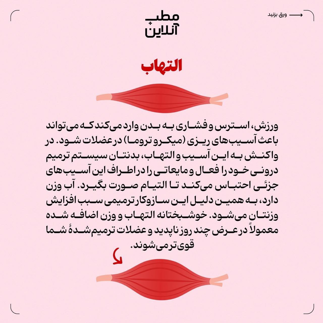 چرا برخی افراد با شروع ورزش وزن اضافه میکنند؟