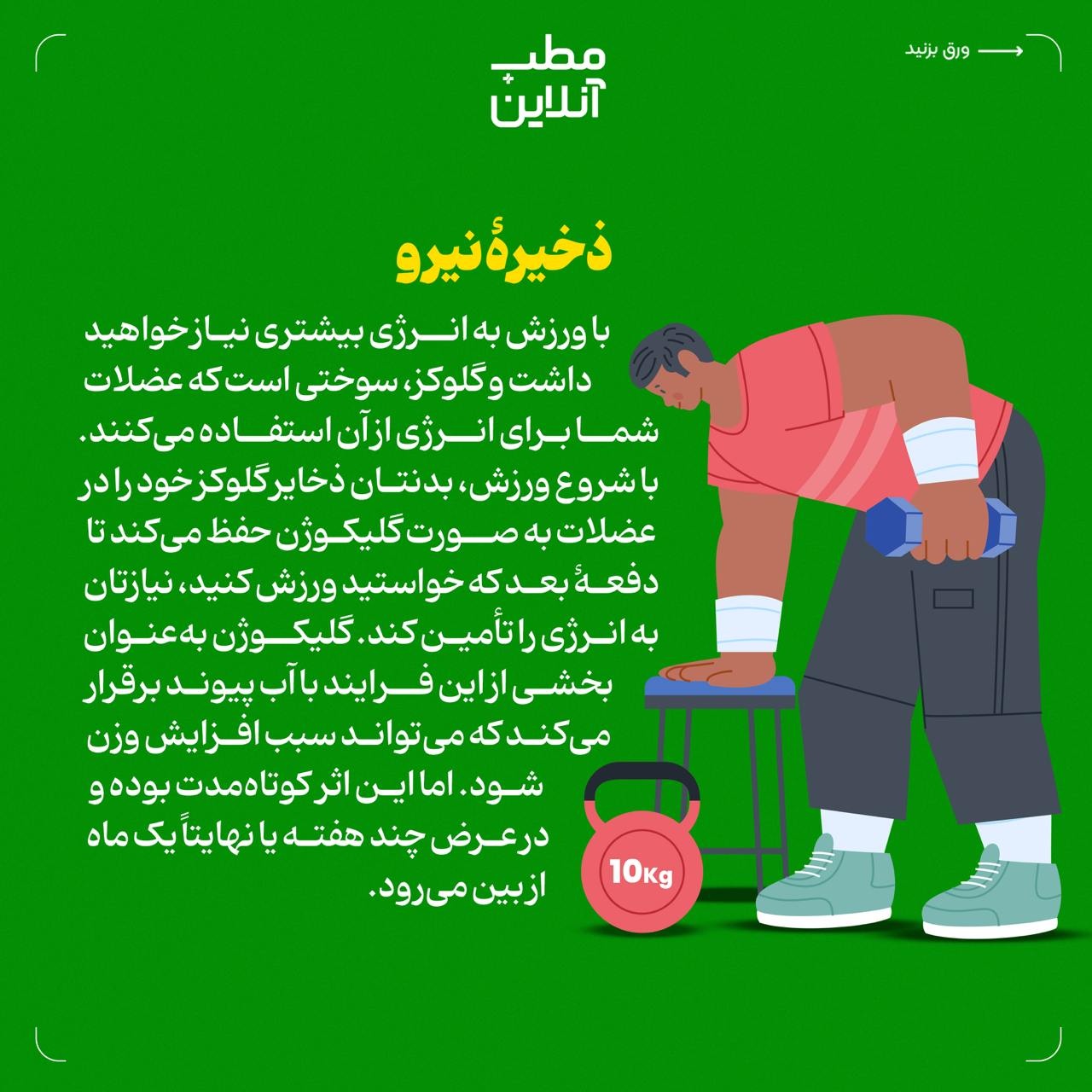 چرا برخی افراد با شروع ورزش وزن اضافه میکنند؟