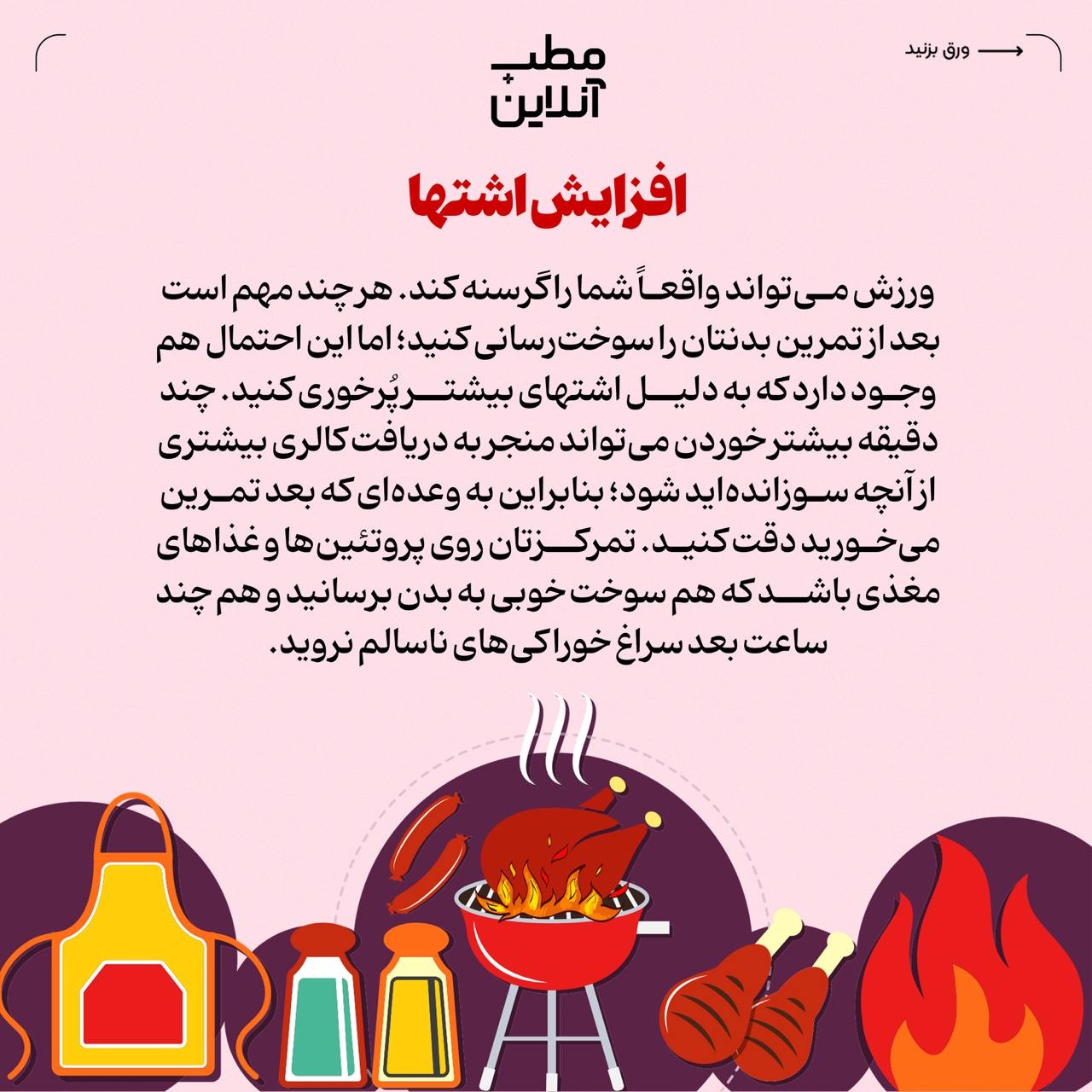 چرا برخی افراد با شروع ورزش وزن اضافه میکنند؟