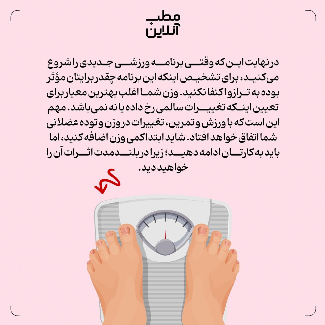 چرا برخی افراد با شروع ورزش وزن اضافه میکنند؟