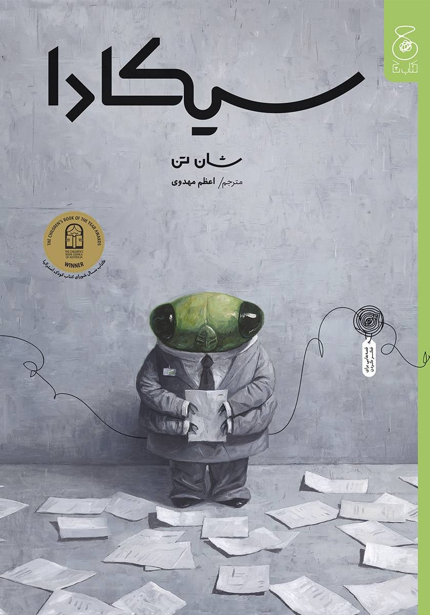 دستورالعمل خودکشی به کودکان در کتابهای داخل کشور!