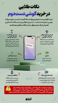 نکات طلایی در خرید گوشی دست‌دوم