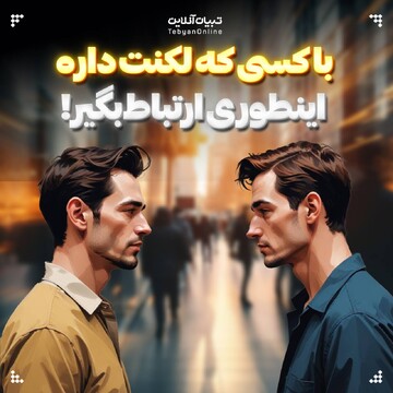 با کسی که لکنت داره اینطوری ارتباط بگیر!