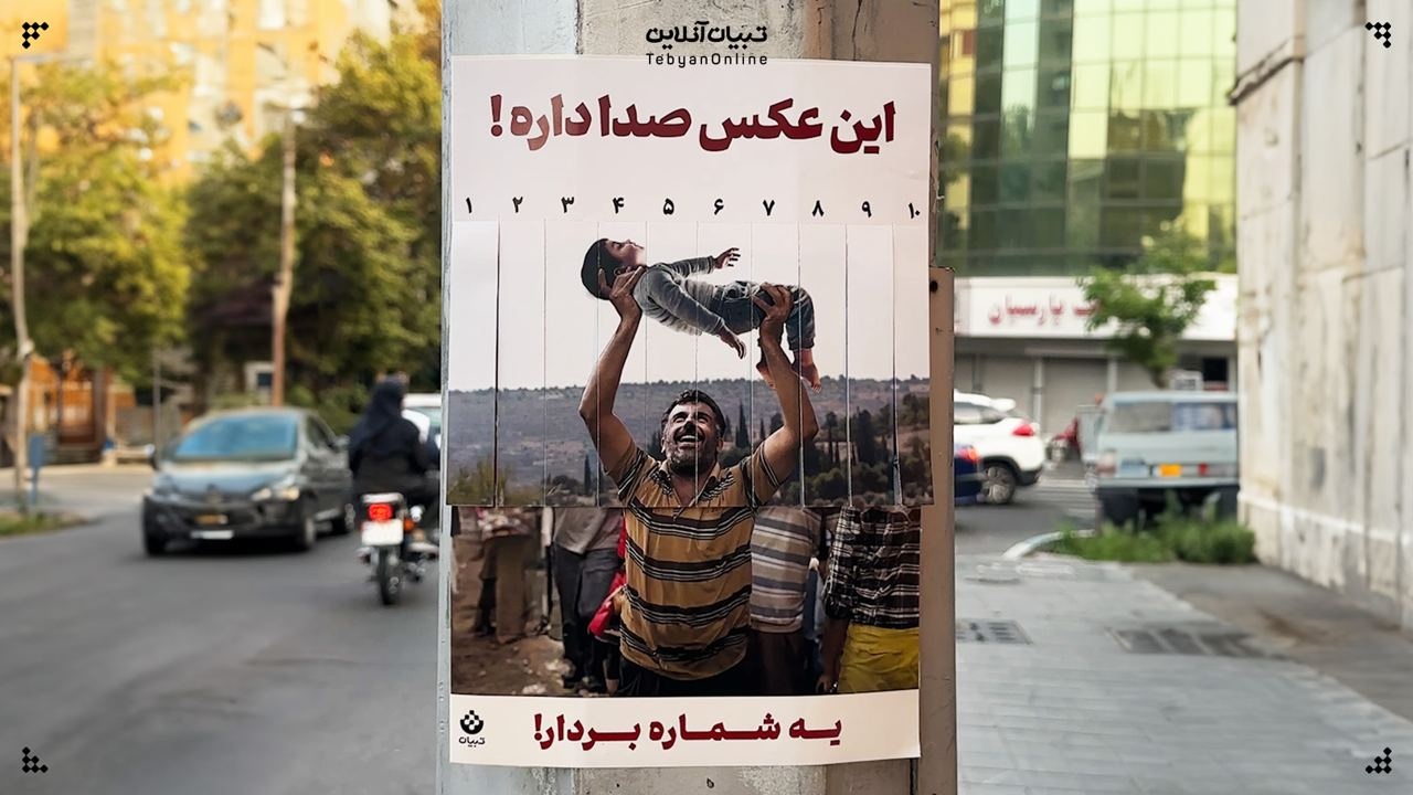  هشدار؛ این عکس صدا داره!
