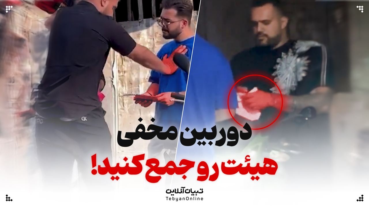 هیئت رو جمع کنید!