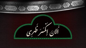 سخنان امام حسین‌علیه‌السلام در هنگام شهادت حضرت اباالفضل علیه‌السلام