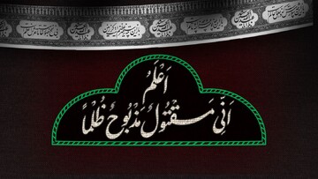 سخنان امام حسین‌علیه‌السلام با ام‌سلمه