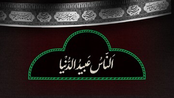 سخنان امام حسین علیه‌السلام هنگام ورود به کربلا