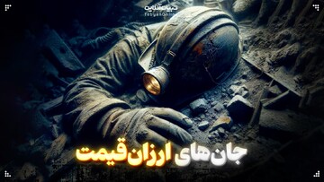 جان‌های ارزان‌قیمت