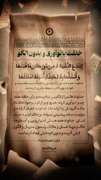 خلقت با نوآوری و بدون الگو