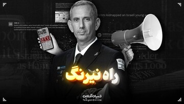 راه نیرنگ