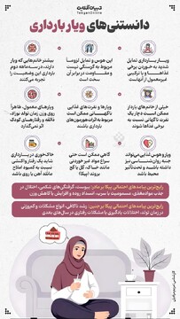 دانستنی‌های ویار بارداری