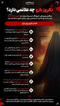 نکروز بازو چه علائمی دارد؟