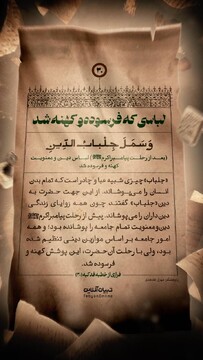 لباسی که فرسوده و کهنه شد