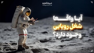 آیا واقعاً شغل رویایی وجود دارد؟