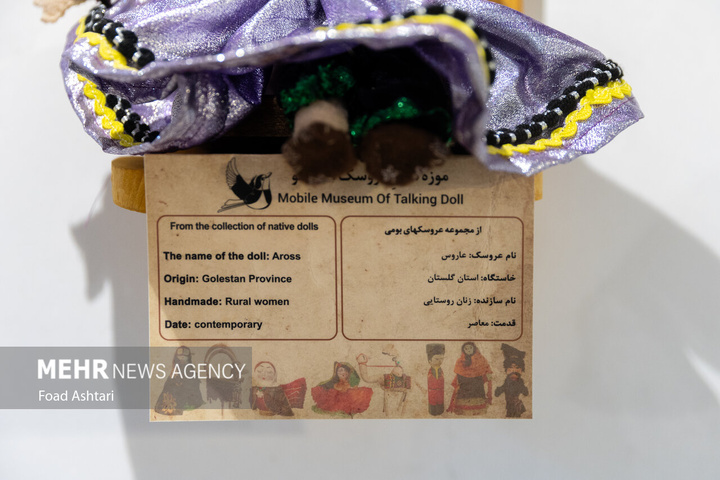 نهمین جشنواره ملی اسباب بازی ایران