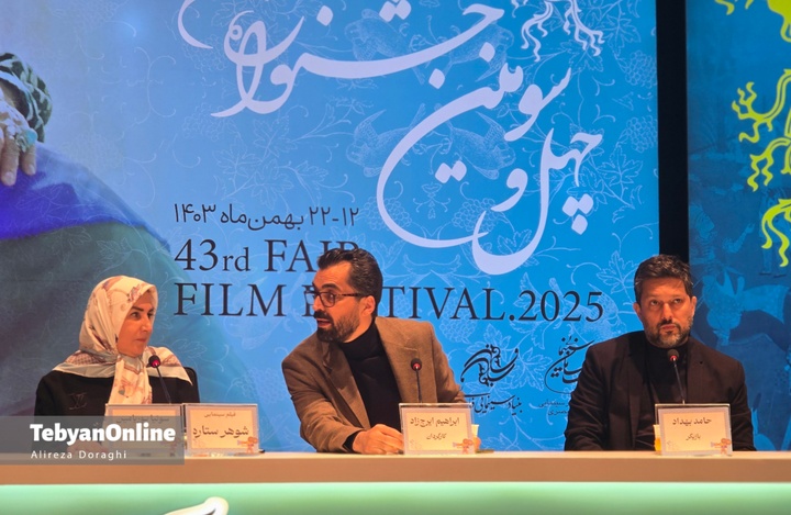 روز هشتم جشنواره فیلم فجر در برج میلاد