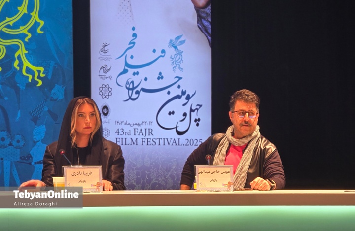 روز هشتم جشنواره فیلم فجر در برج میلاد