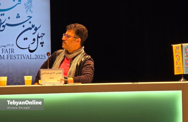 روز هشتم جشنواره فیلم فجر در برج میلاد