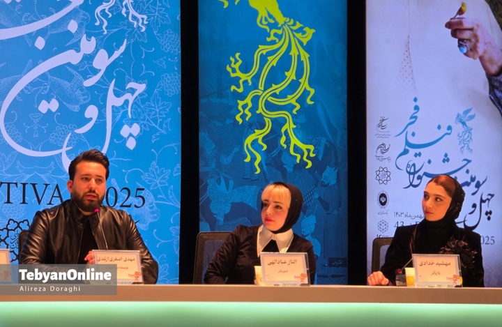 روز هشتم جشنواره فیلم فجر در برج میلاد