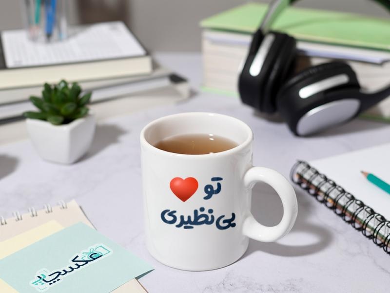خرید لیوان: چاپ سرامیکی و چاپ متن روی لیوان