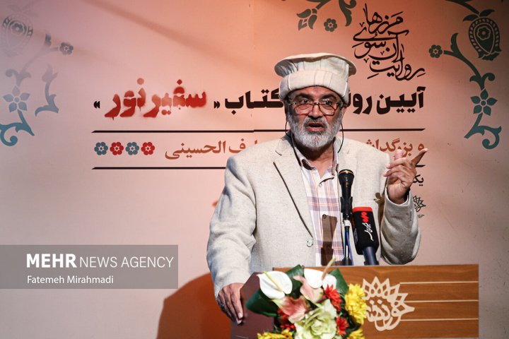 آیین رونمایی از کتاب «سفیر نور»