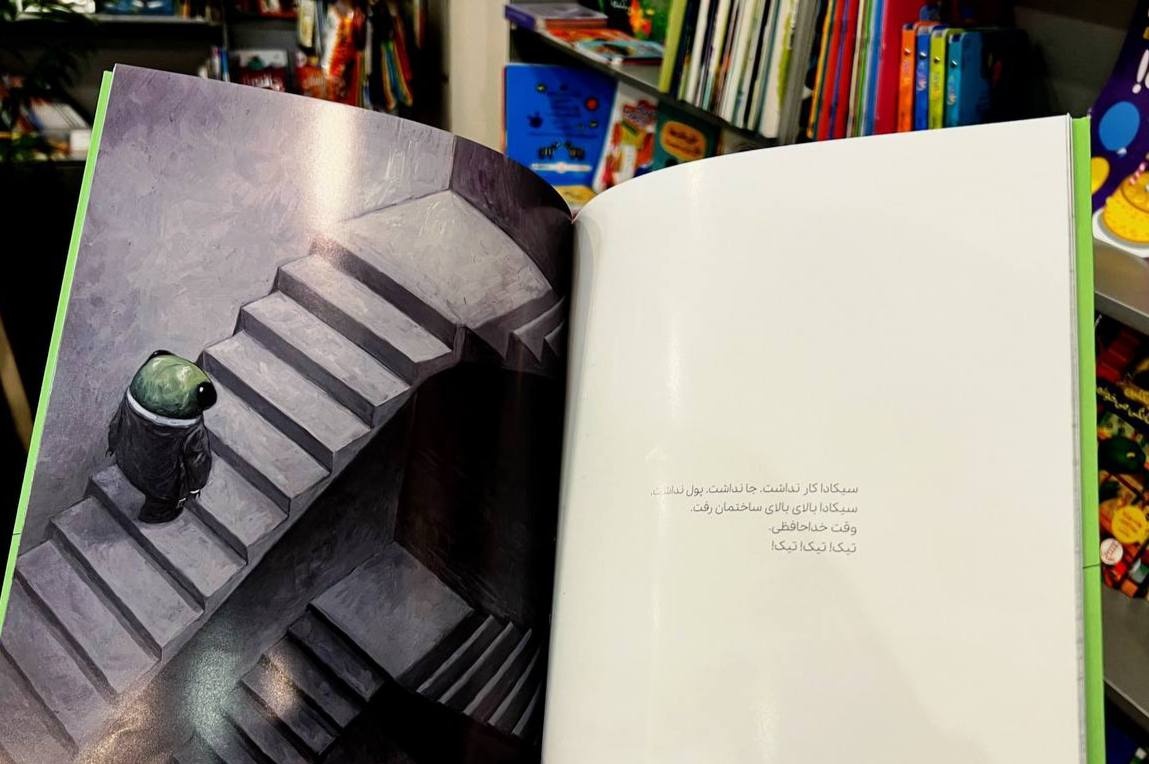 دستورالعمل خودکشی به کودکان در کتابهای داخل کشور!