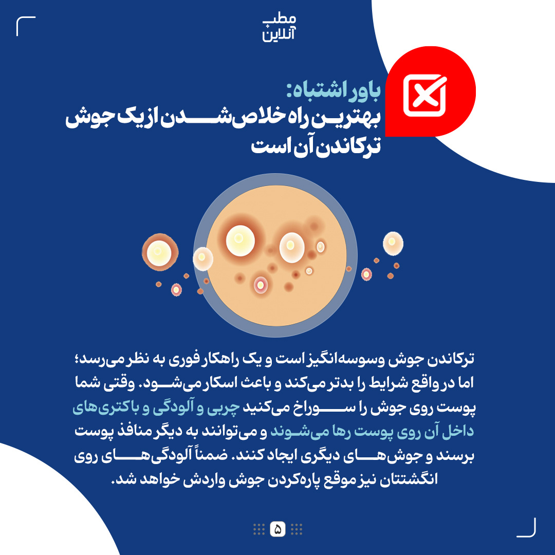 باورهای بهداشتی اشتباه؛ از ادرارکردن در حمام تا طولانی مسواکزدن!