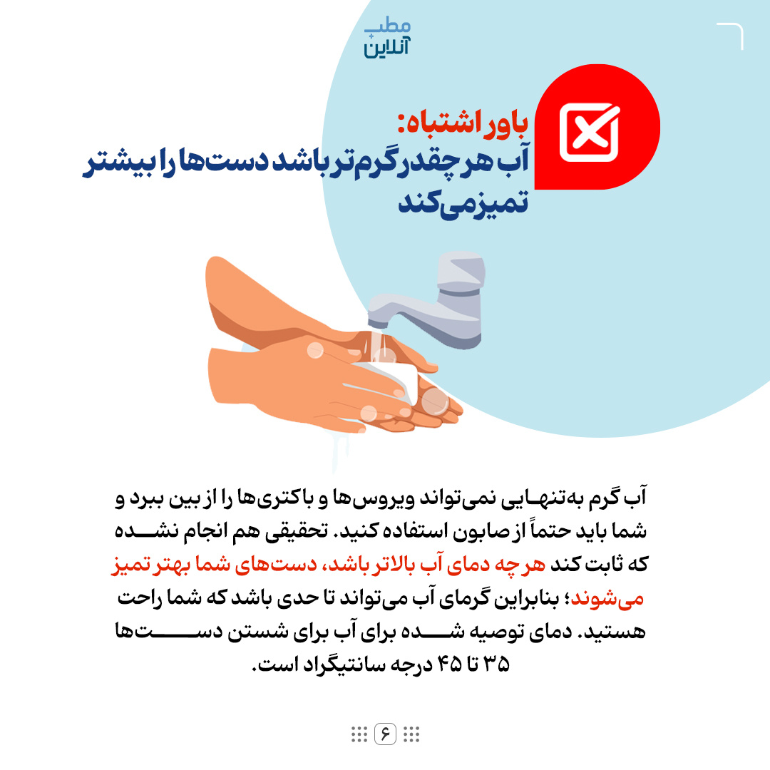 باورهای بهداشتی اشتباه؛ از ادرارکردن در حمام تا طولانی مسواکزدن!