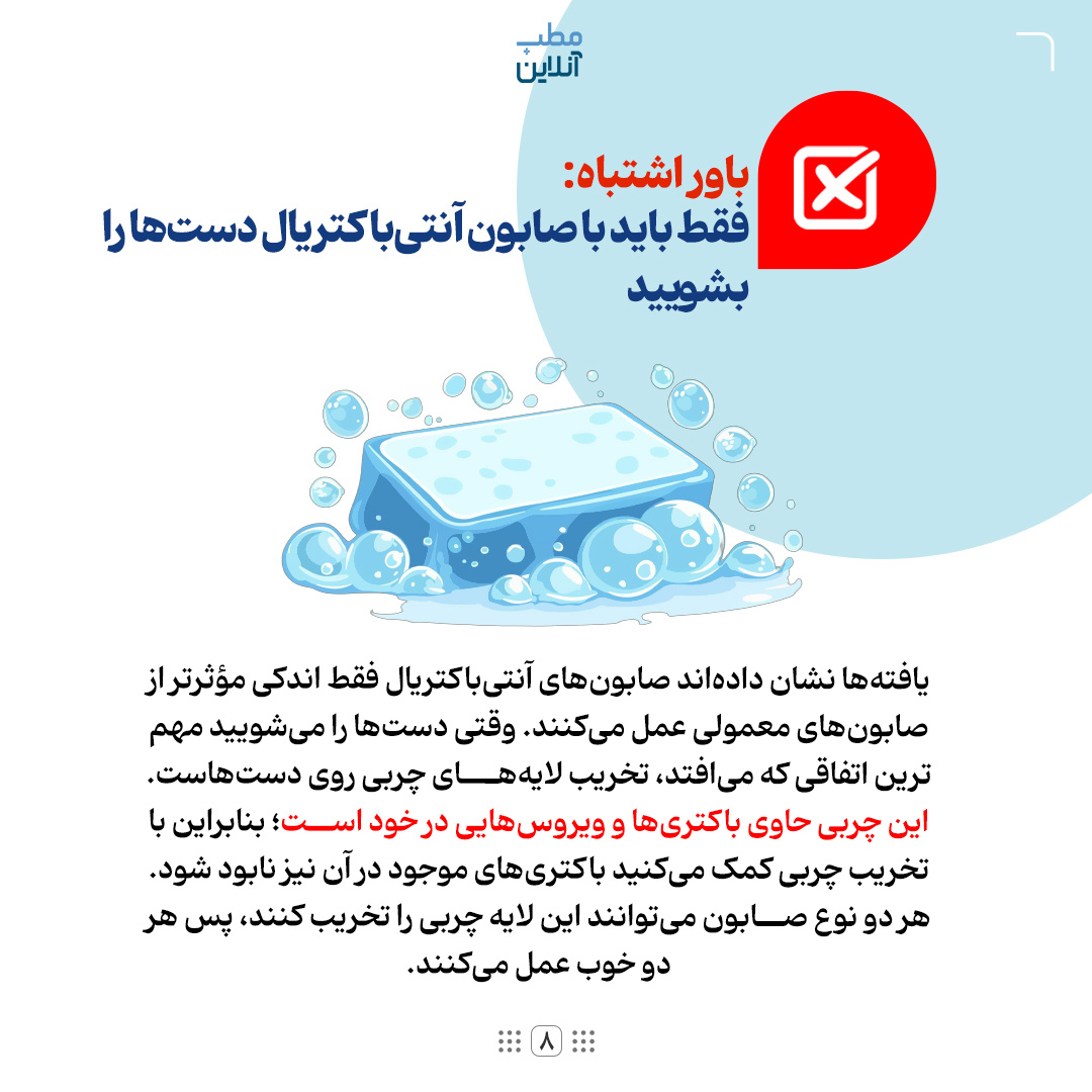 باورهای بهداشتی اشتباه؛ از ادرارکردن در حمام تا طولانی مسواکزدن!