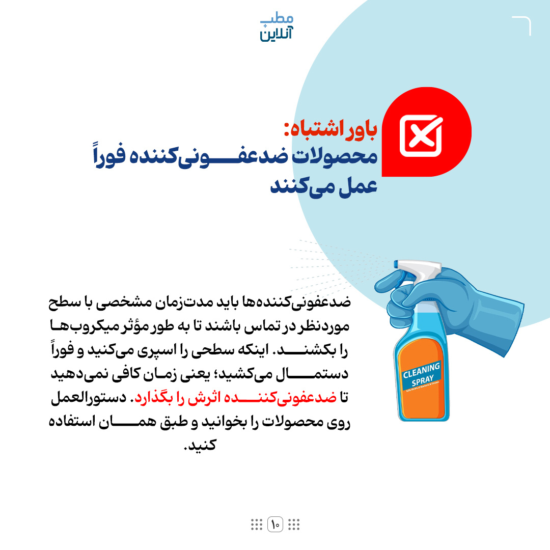 باورهای بهداشتی اشتباه؛ از ادرارکردن در حمام تا طولانی مسواکزدن!