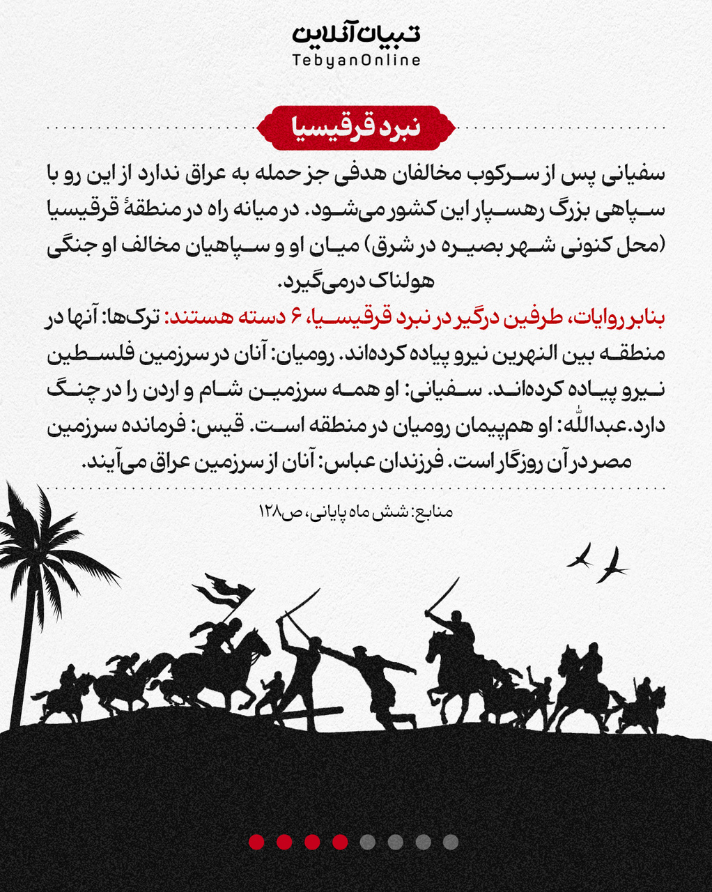 سفیانی زنده است؟!