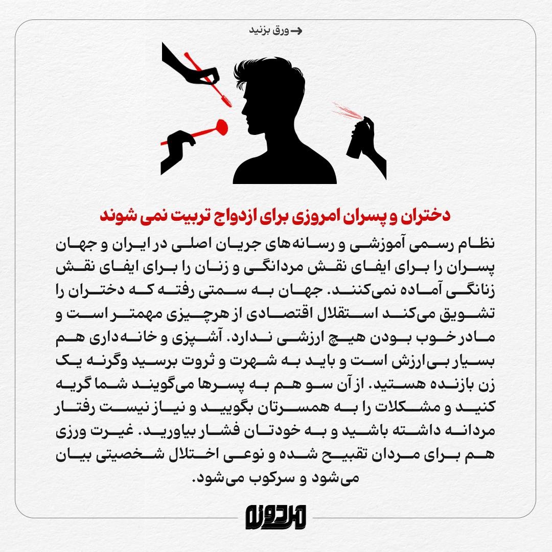 ۹ عامل جهانی برای فاصله گرفتن مردان از ازدواج