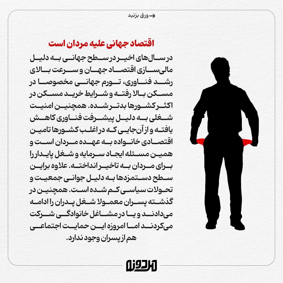 ۹ عامل جهانی برای فاصله گرفتن مردان از ازدواج