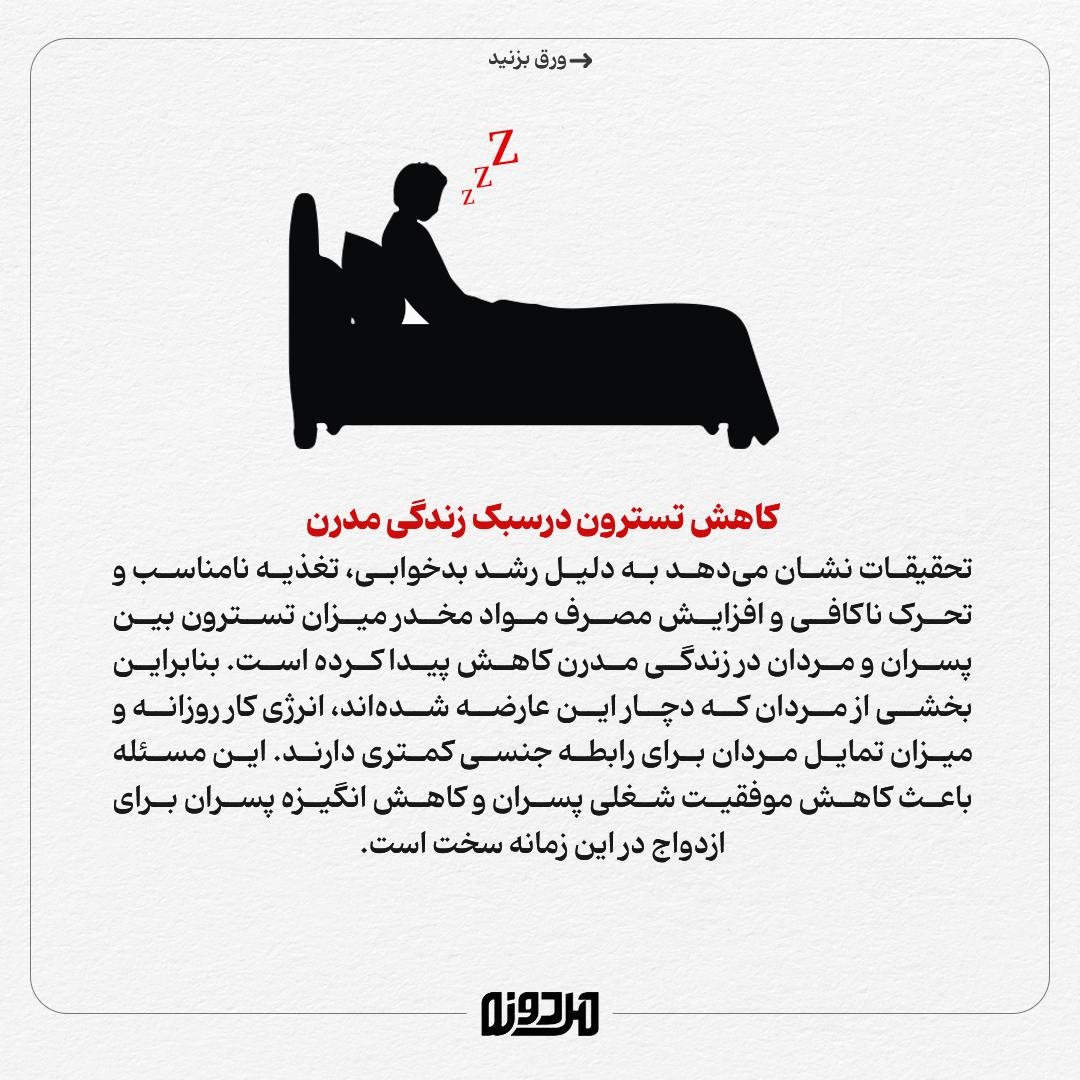 ۹ عامل جهانی برای فاصله گرفتن مردان از ازدواج