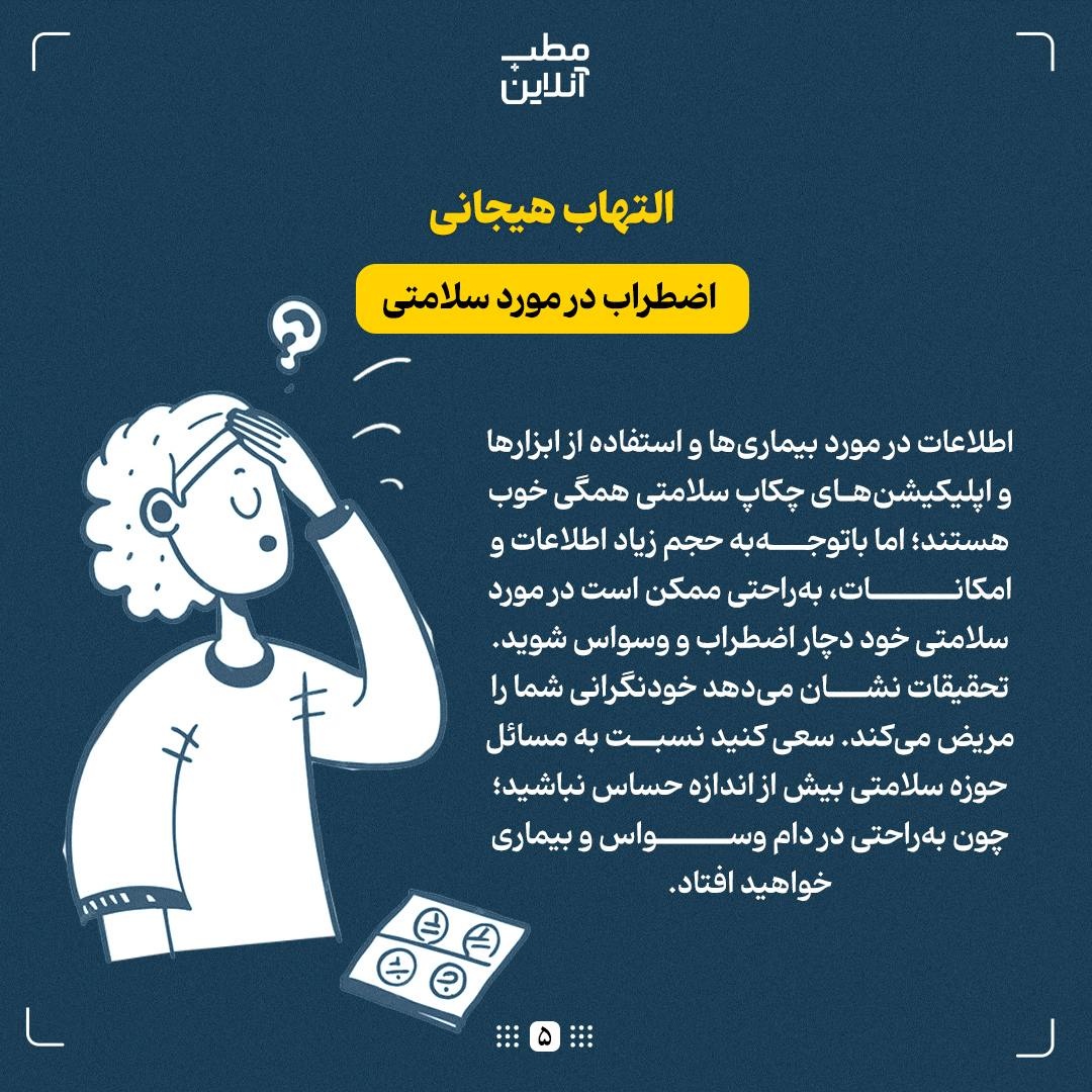 آسیبهای روانی؛ التهابزاهایی که کمتر در موردش صحبت میشود