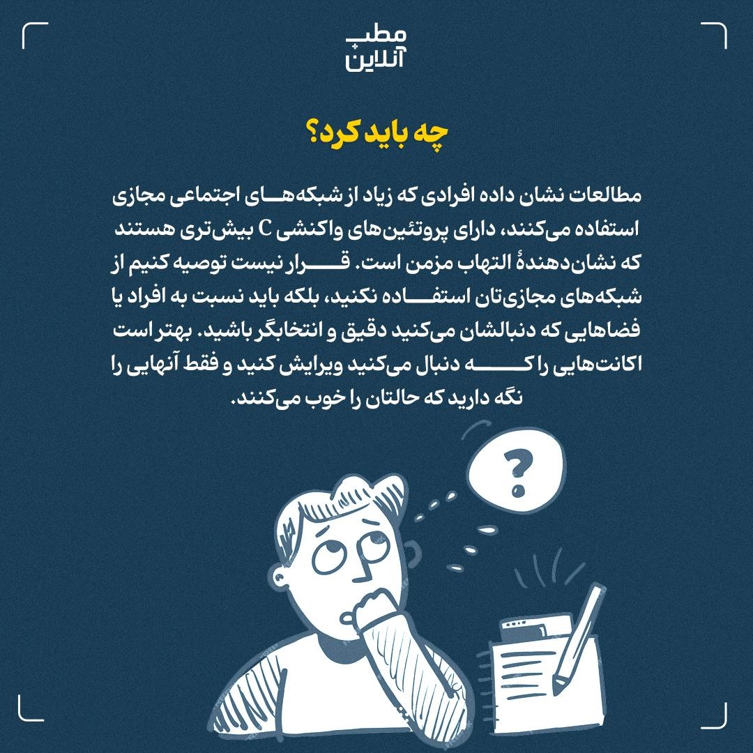 آسیبهای روانی؛ التهابزاهایی که کمتر در موردش صحبت میشود