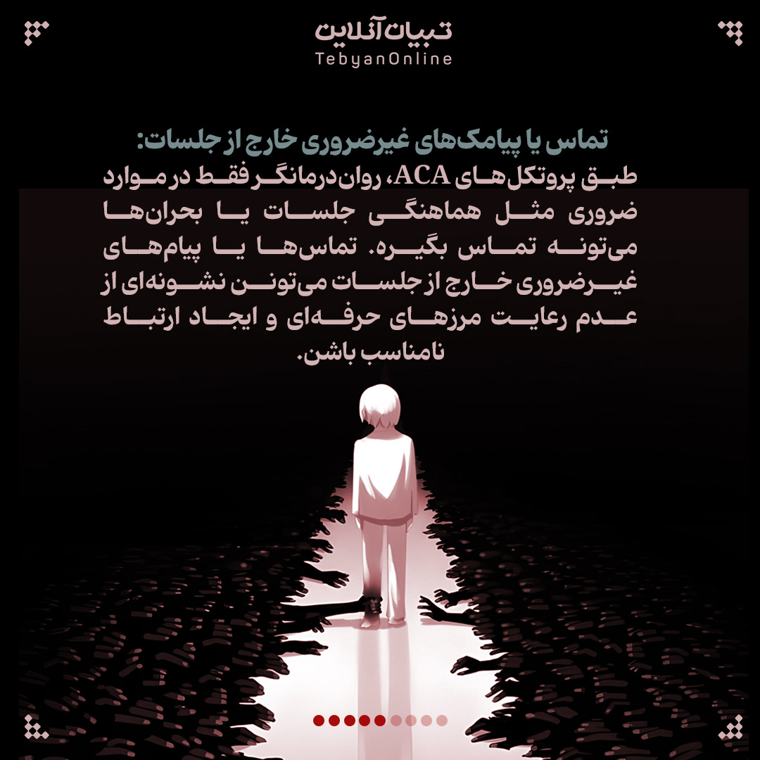 تا به حال با تراپیست سمی برخورد داشتی؟!