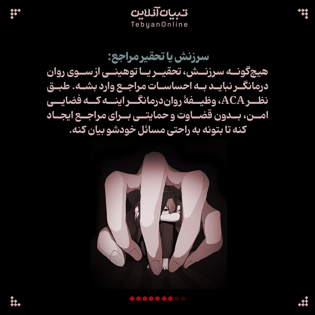 تا به حال با تراپیست سمی برخورد داشتی؟!