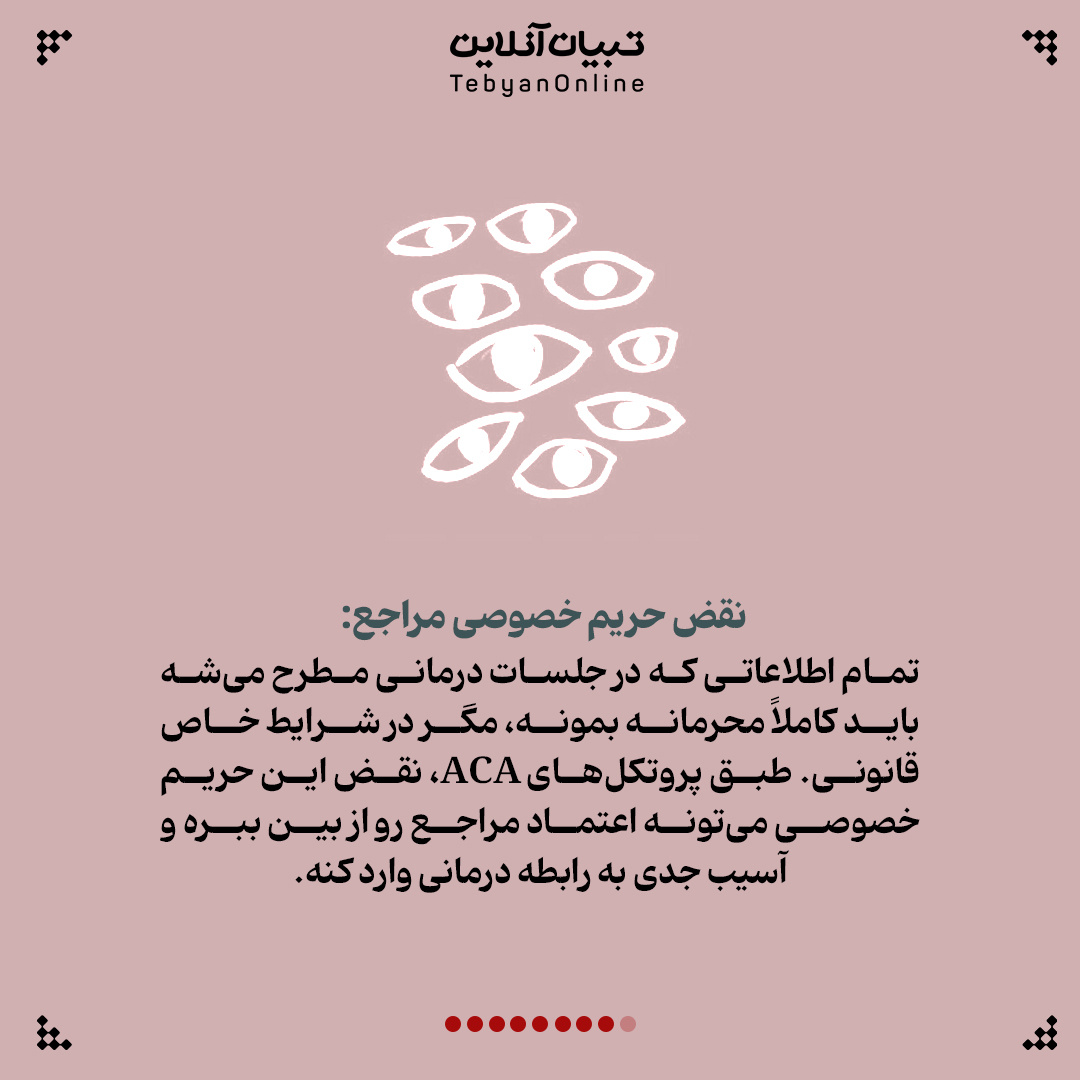 تا به حال با تراپیست سمی برخورد داشتی؟!