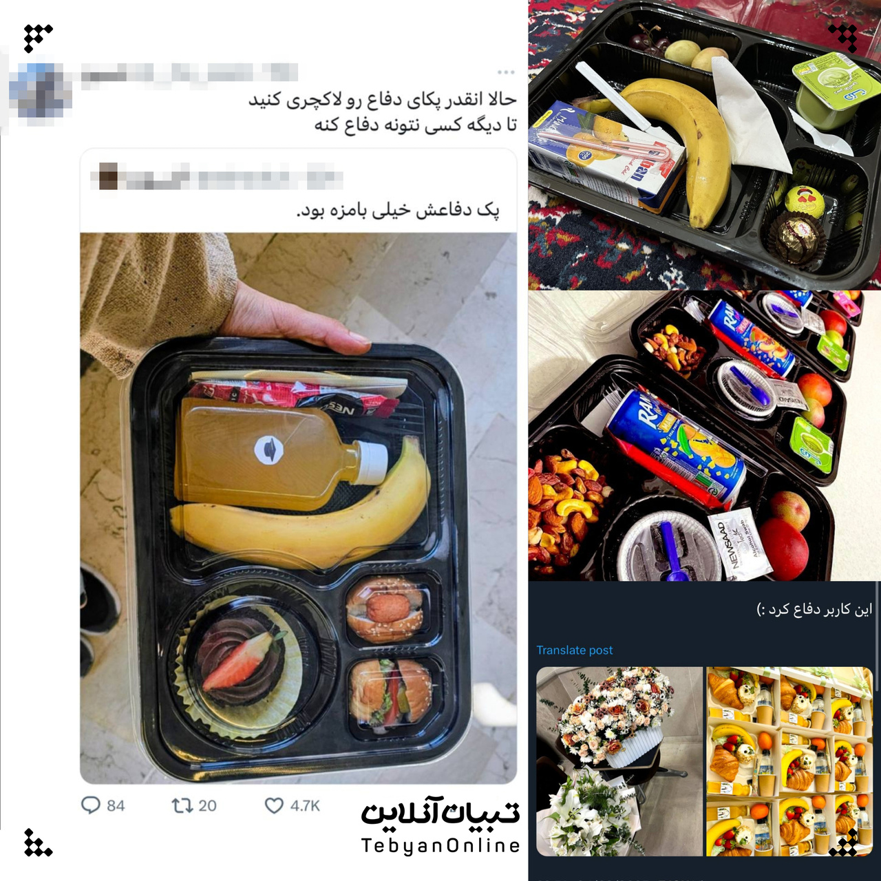 پک دفاع؛ وقتی تجمل، علم را به حاشیه میراند!