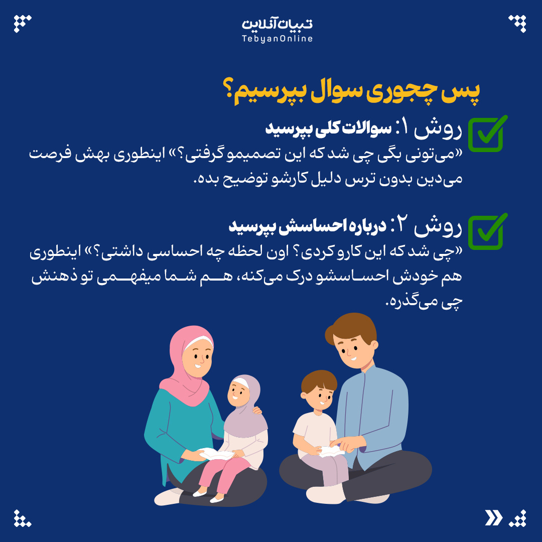 چطور با بچهها حرف بزنیم که لج نکنن؟