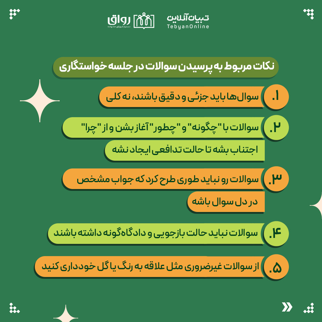 آداب خواستگاری را یاد بگیریم