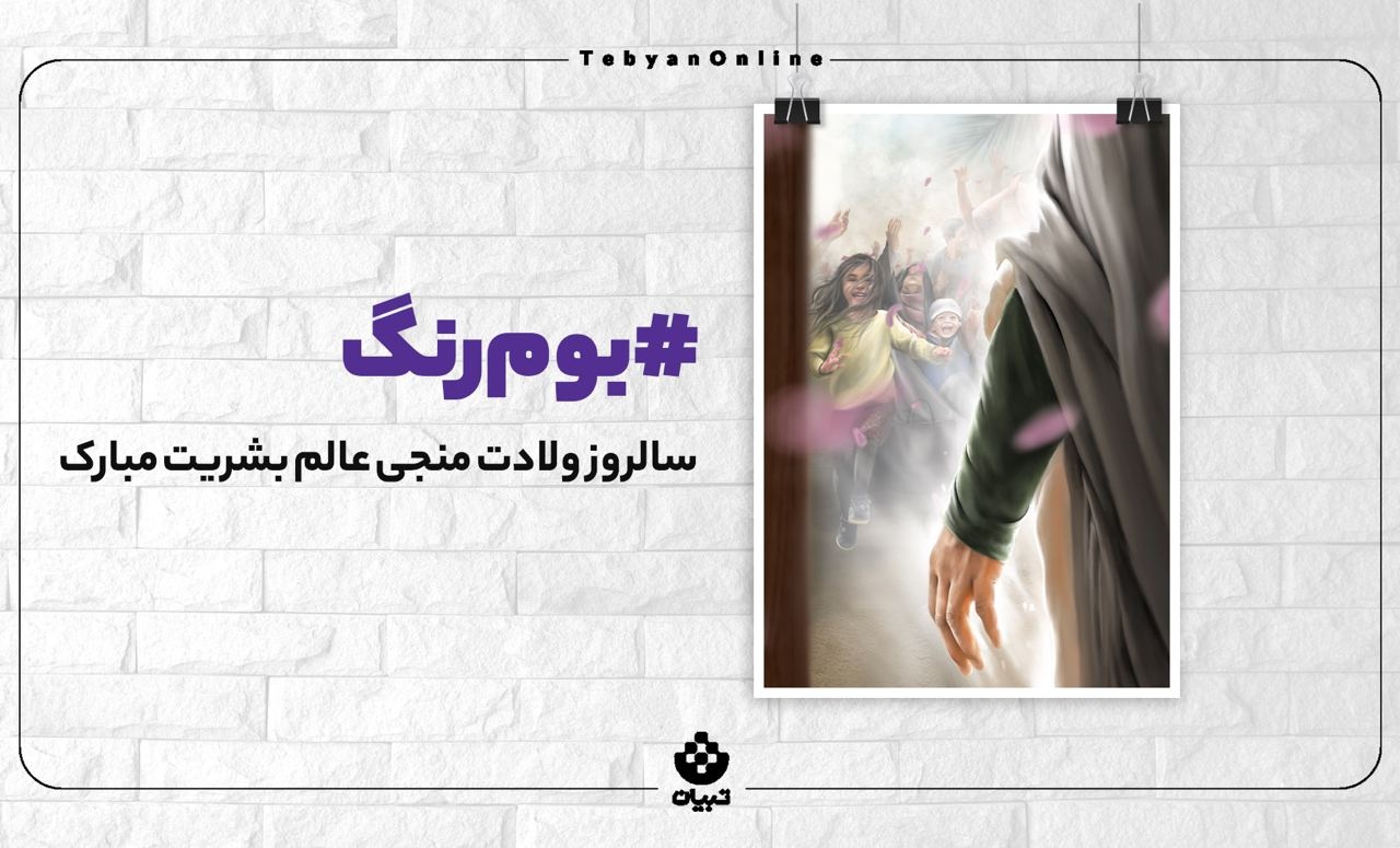 مردم شهر همه منتظر یک مَردند...