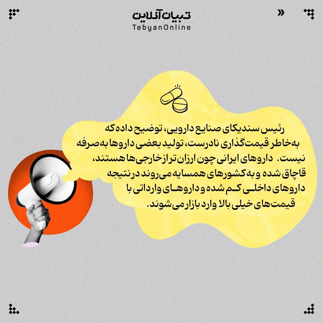 تأمین اجتماعی یا تأمین مشکلات؟