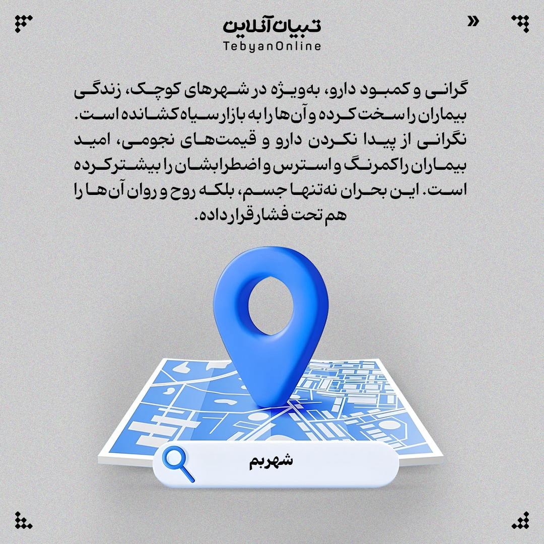 تأمین اجتماعی یا تأمین مشکلات؟