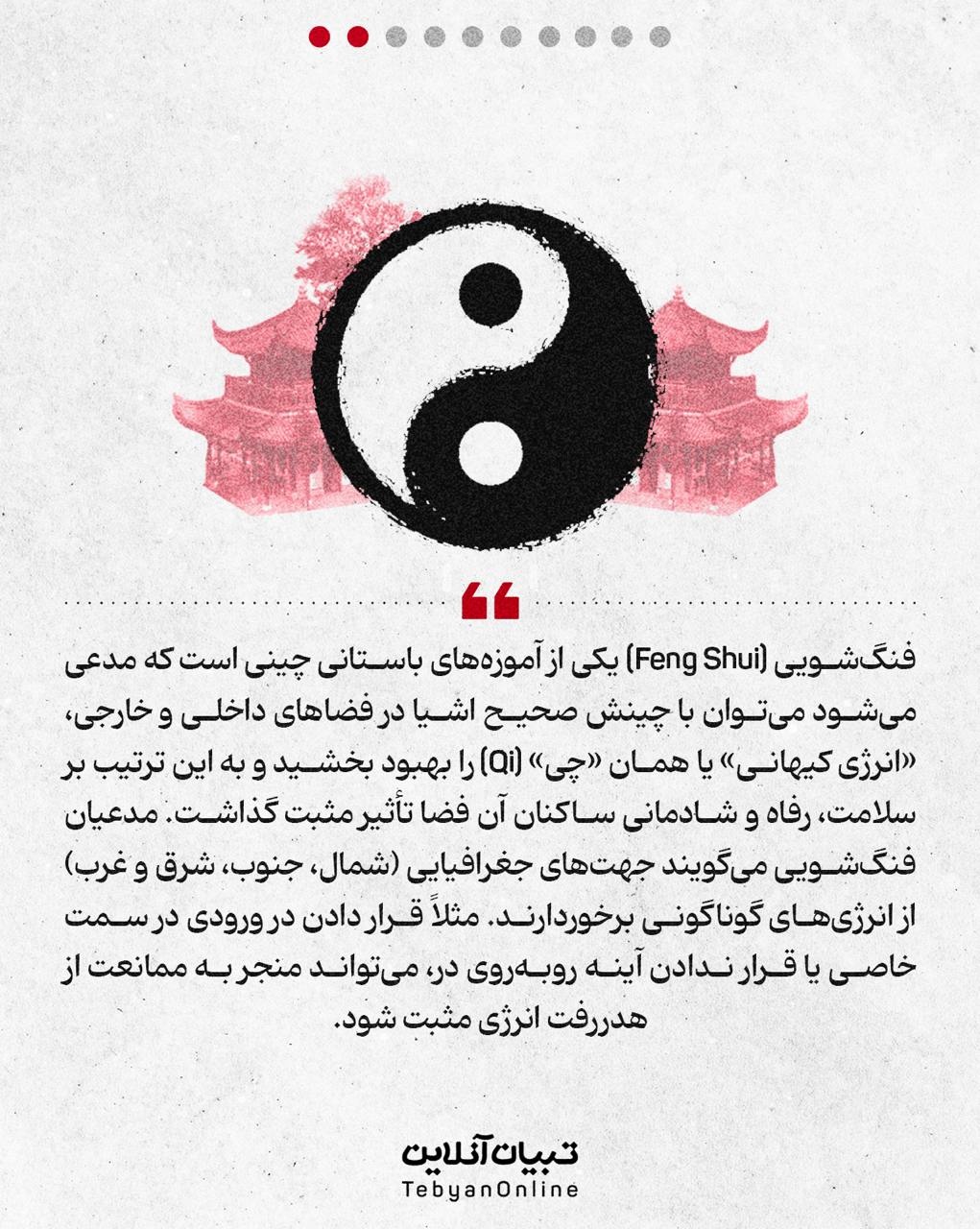 چند راز فنگشویی برای پولدار شدن!
