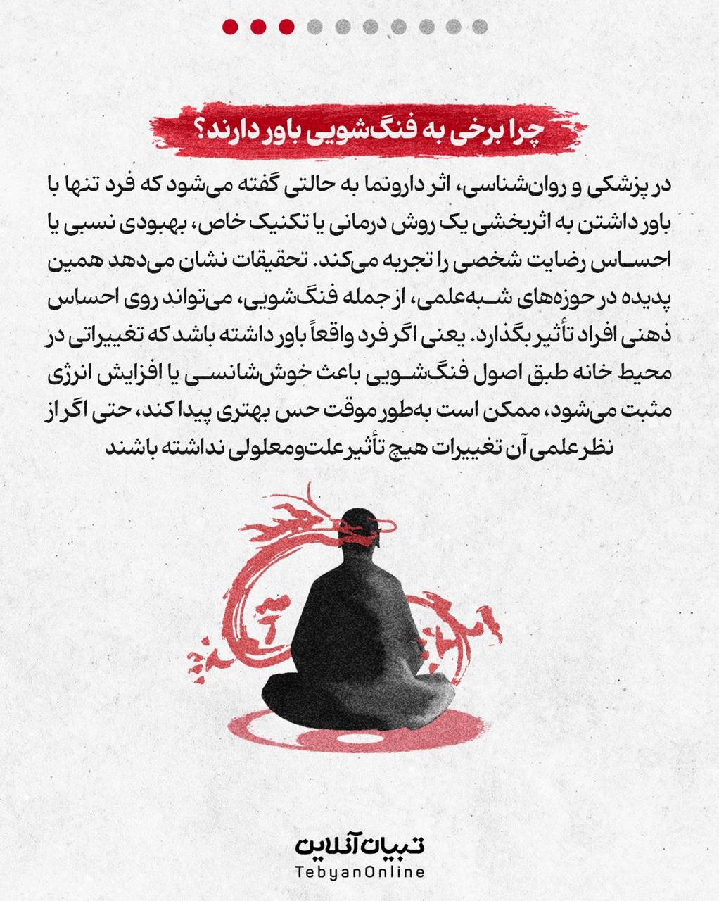 چند راز فنگ‌شویی برای پول‌دار شدن!